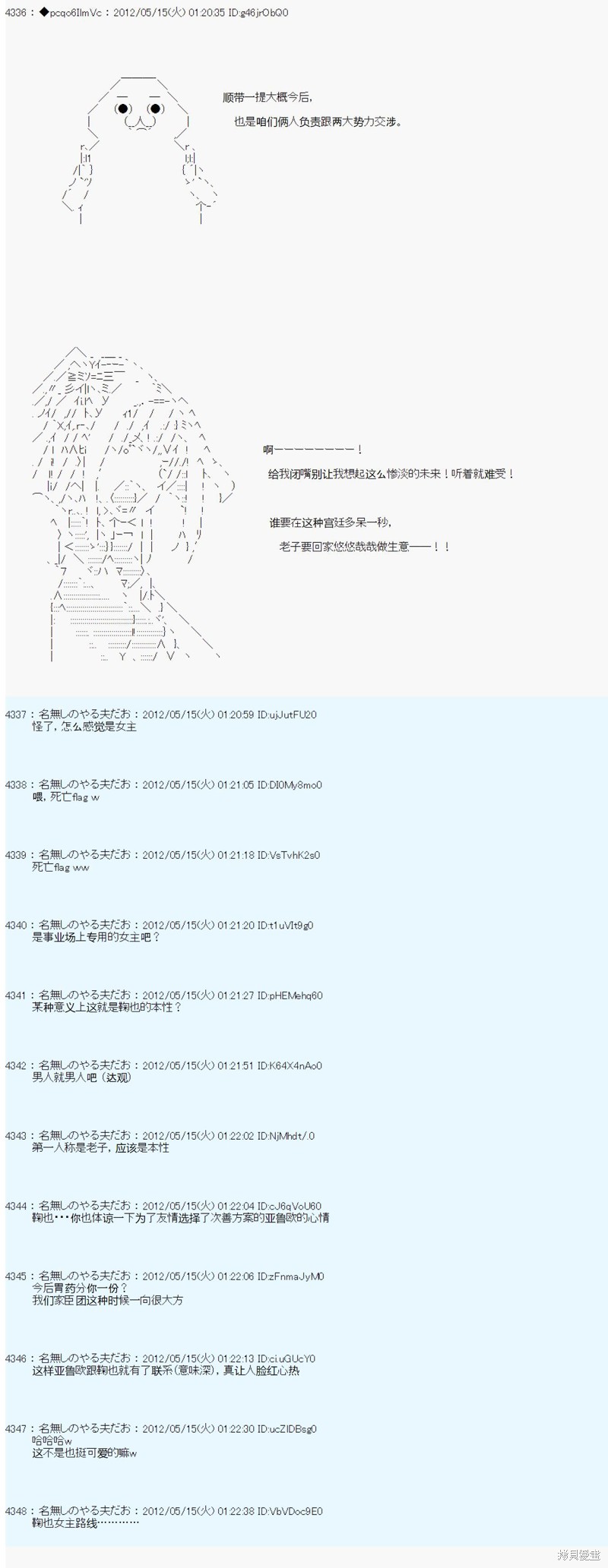 第108话12