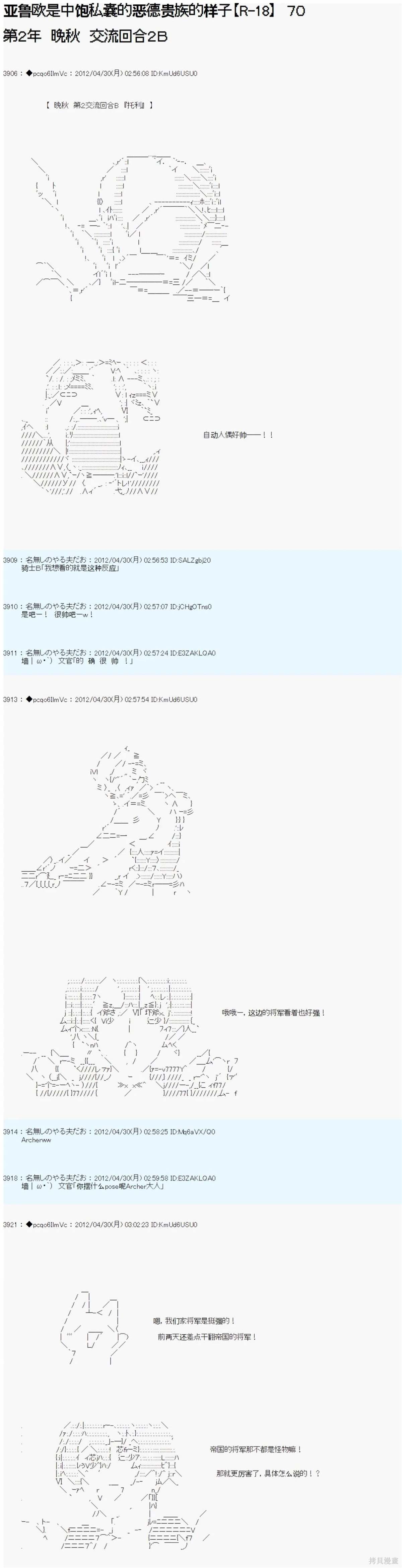 第70话0