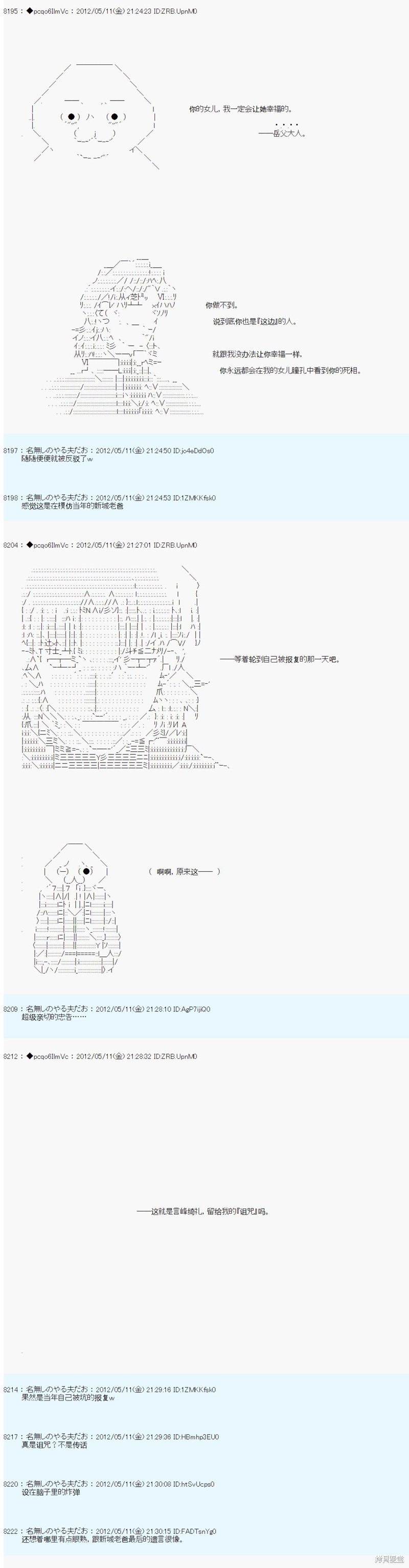 第98话7