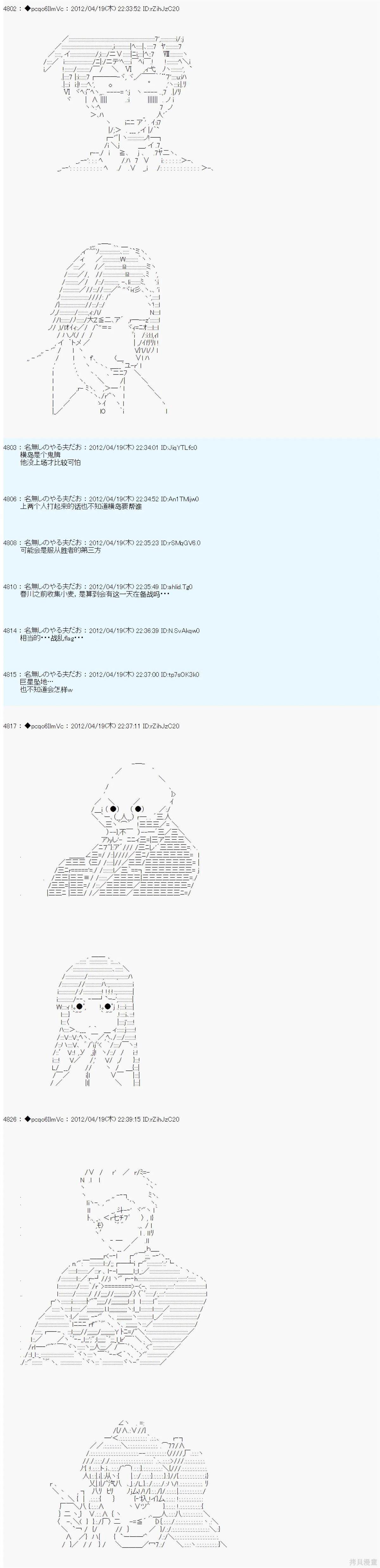 第38话11