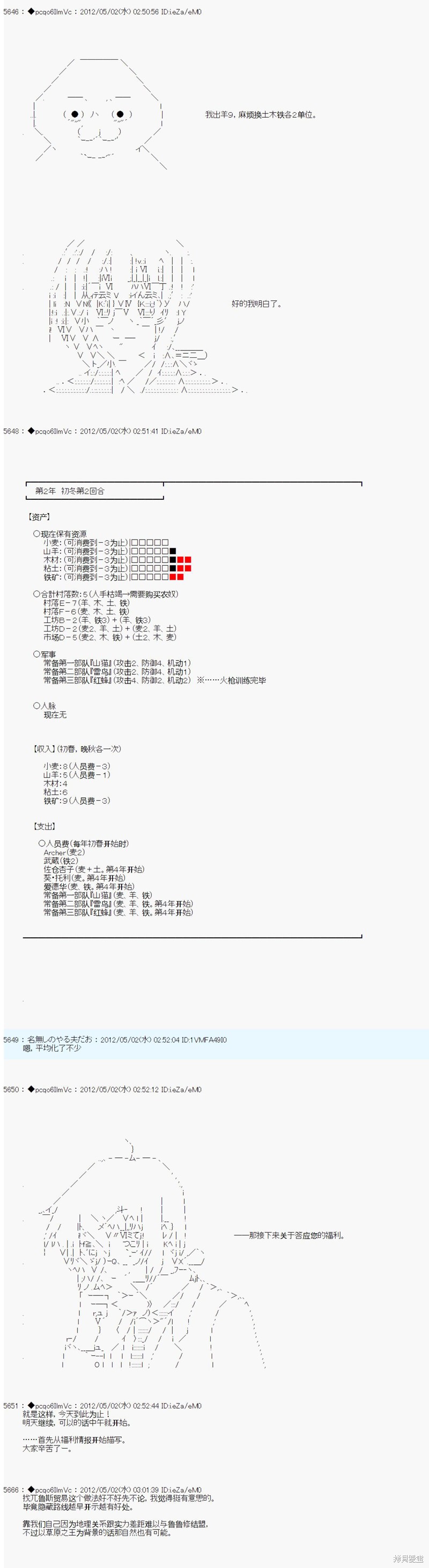 第74话3