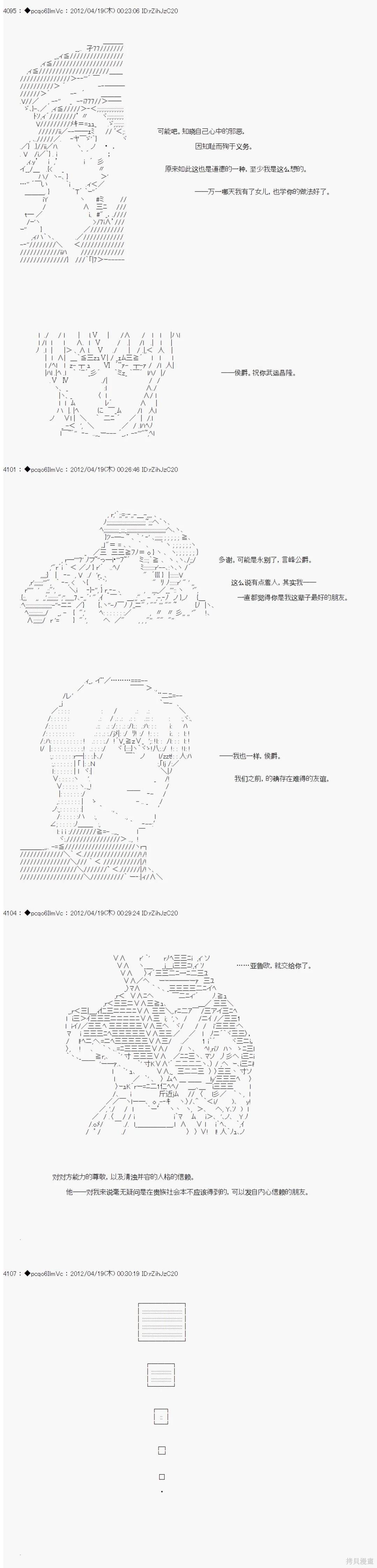 第37话5