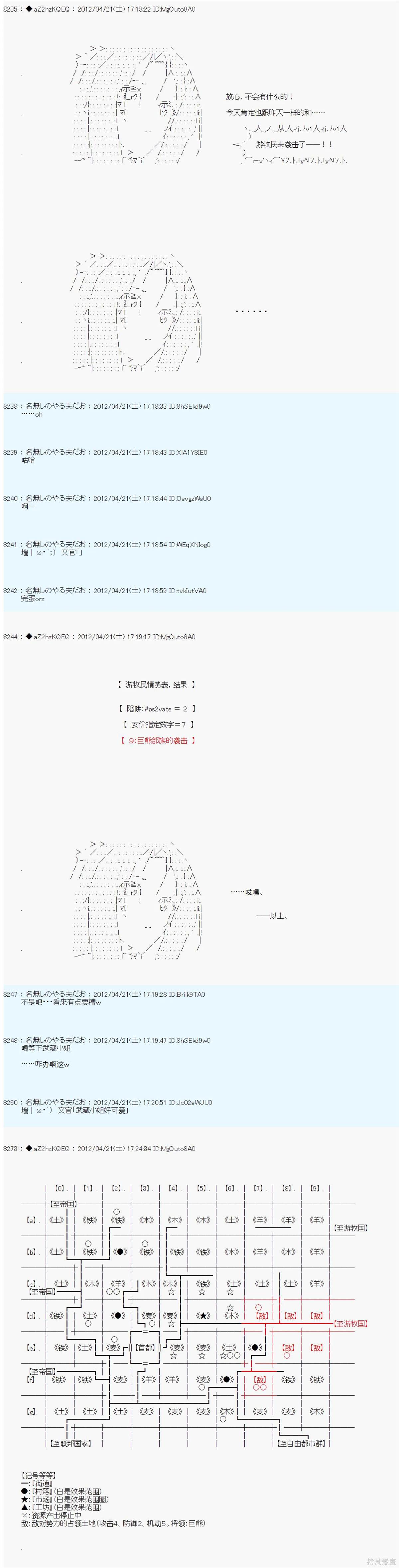 第44话2