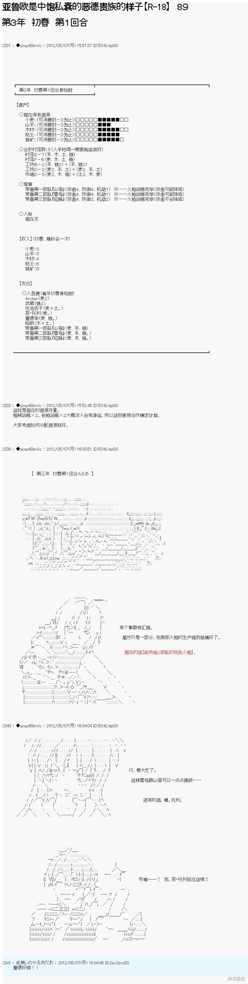 第89话0