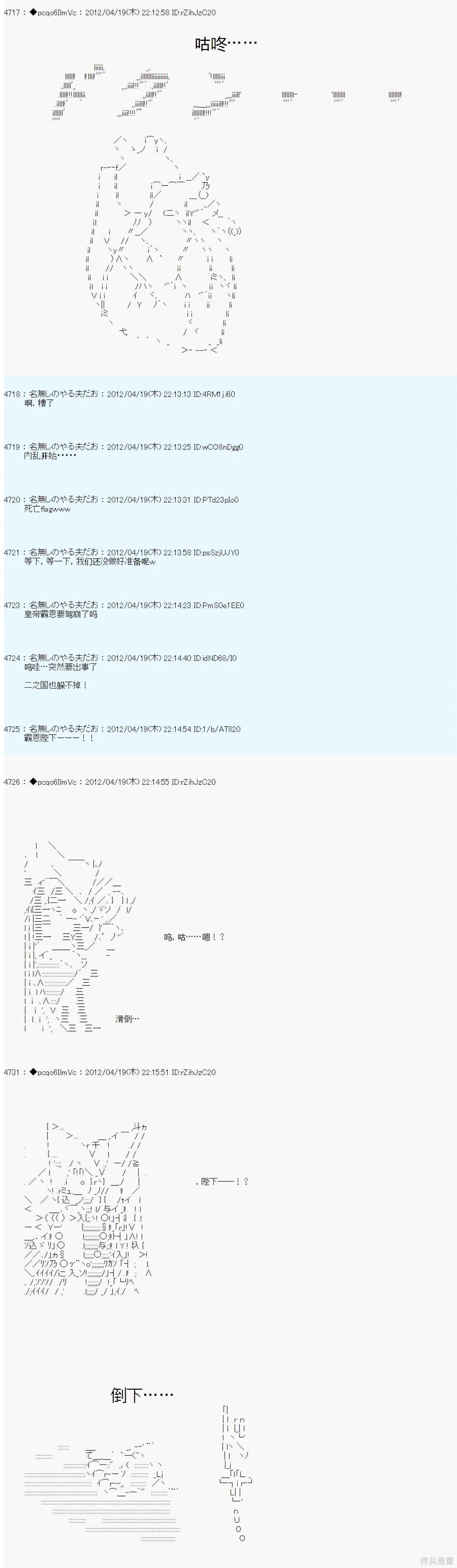 第38话8