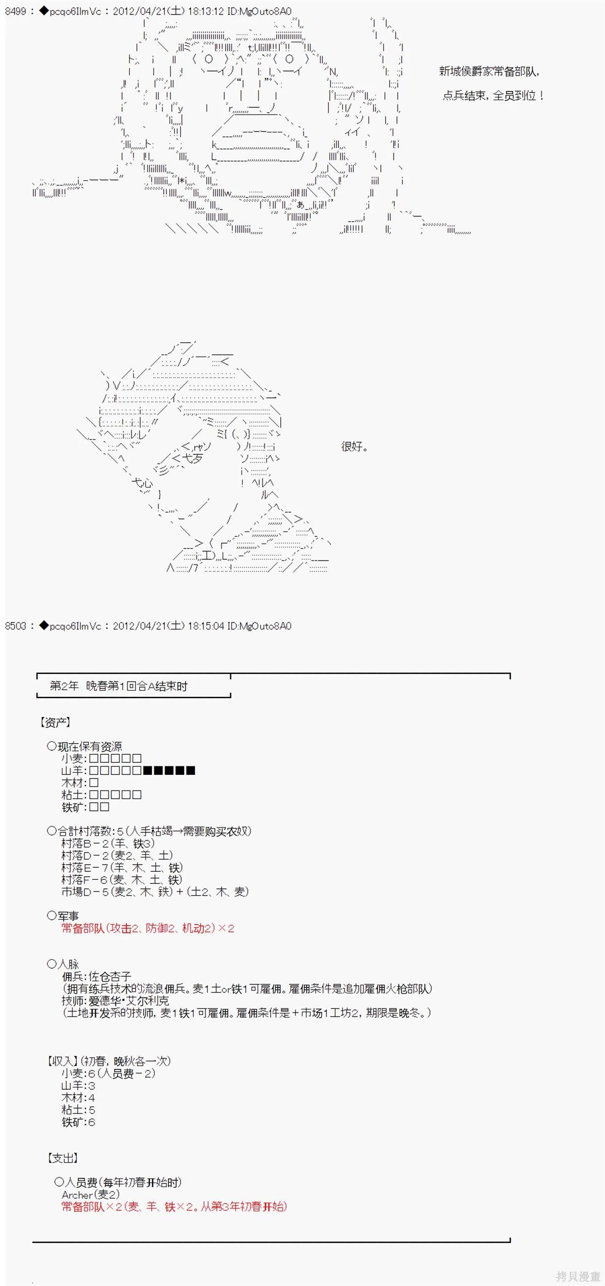 第44话8