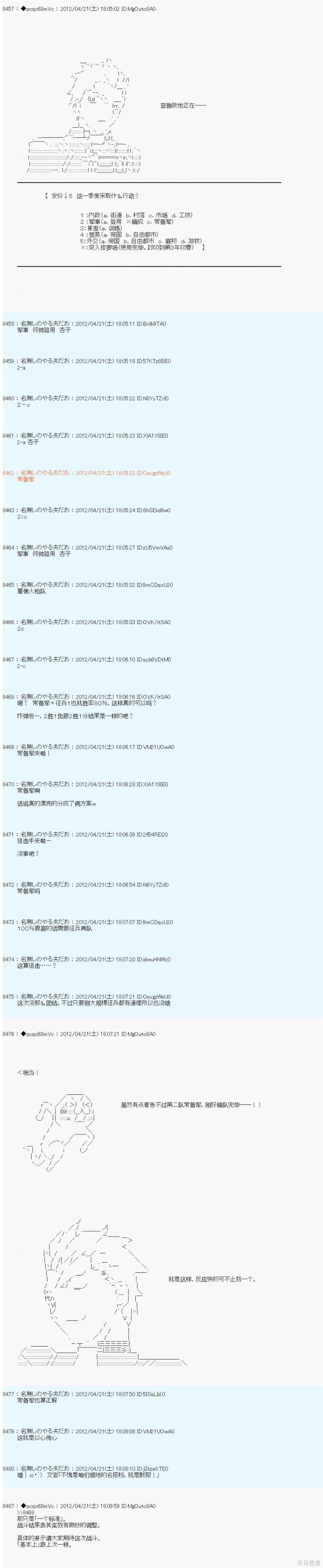 第44话7