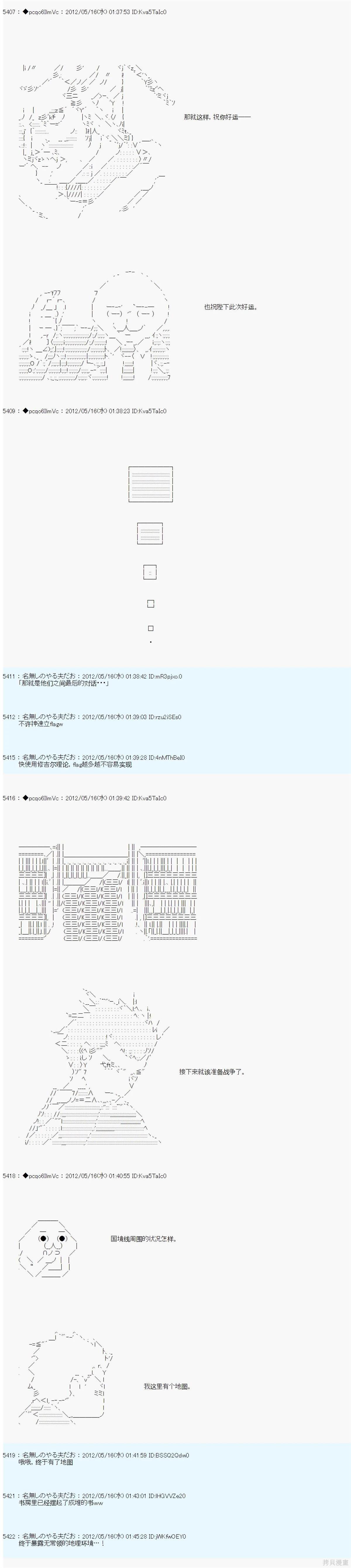 第109话5