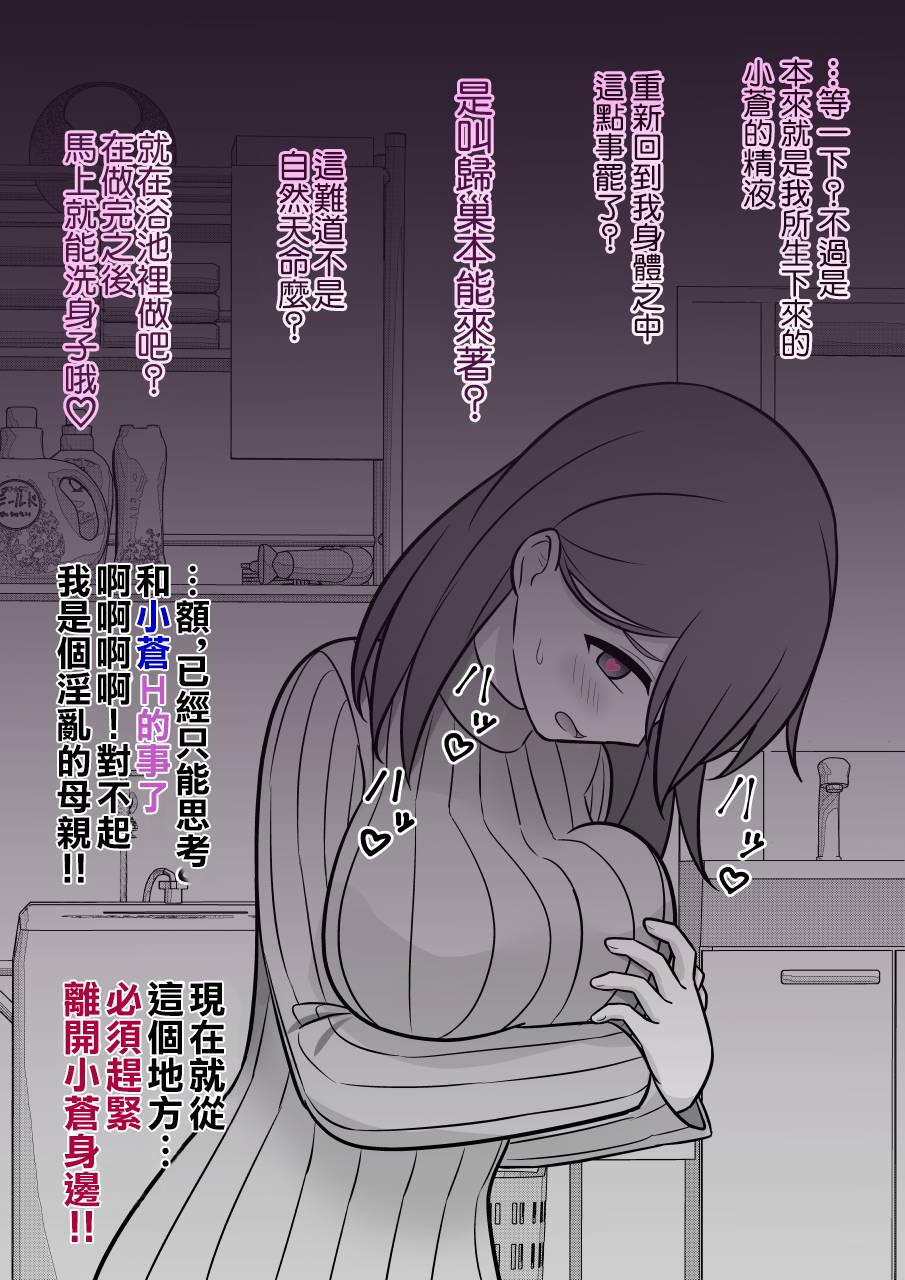 第84话9