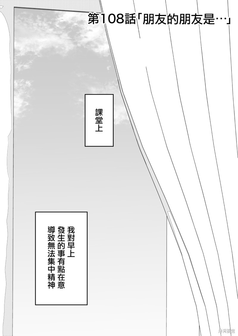 第108话0