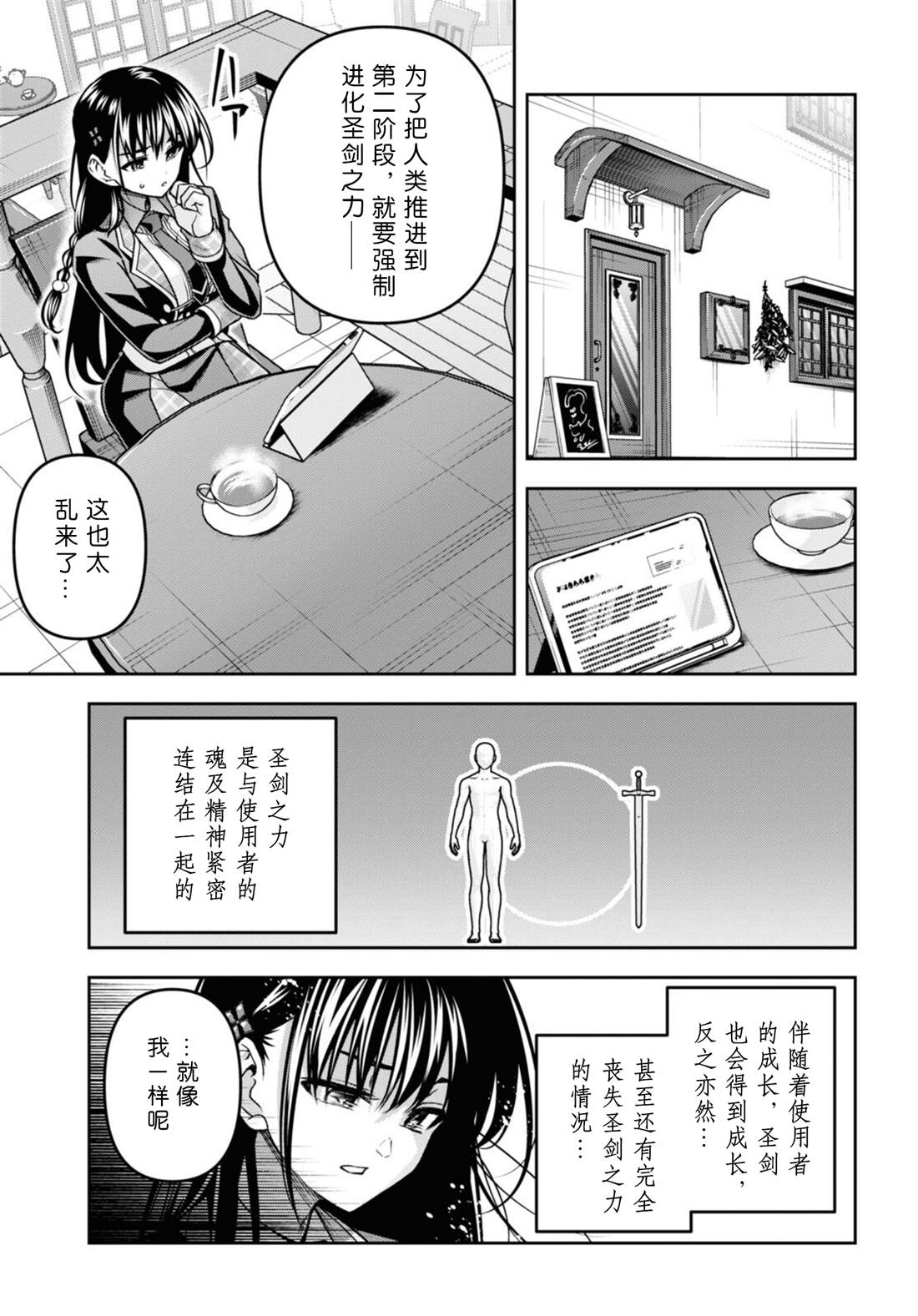 第41话12