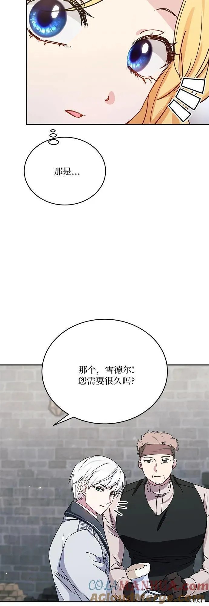 第38话8