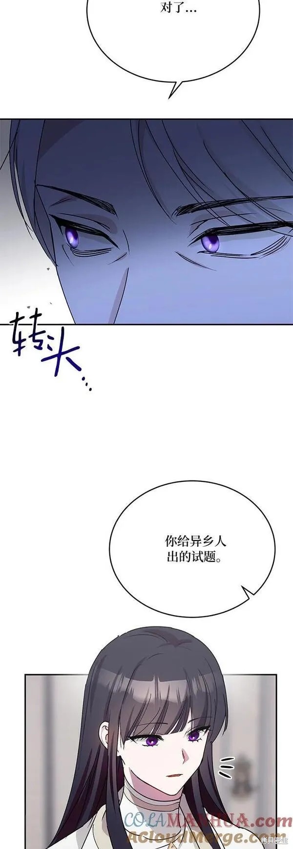 第37话2