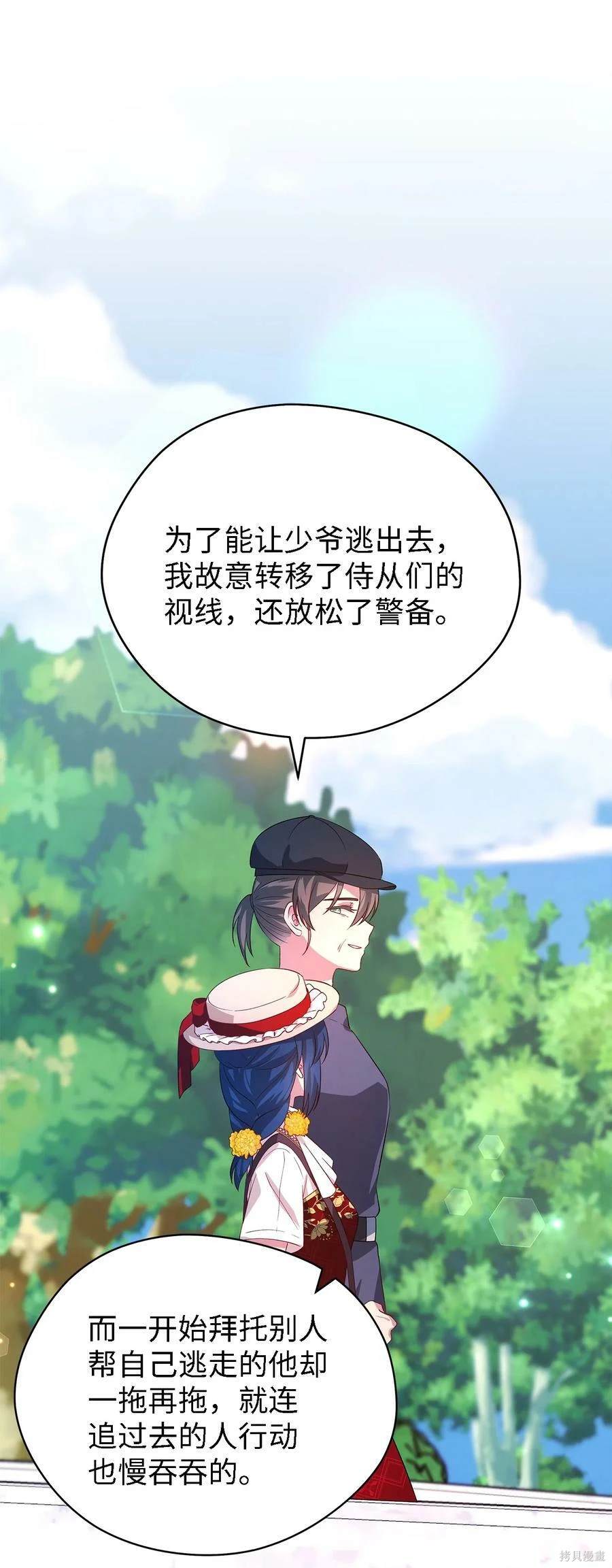 第39话30