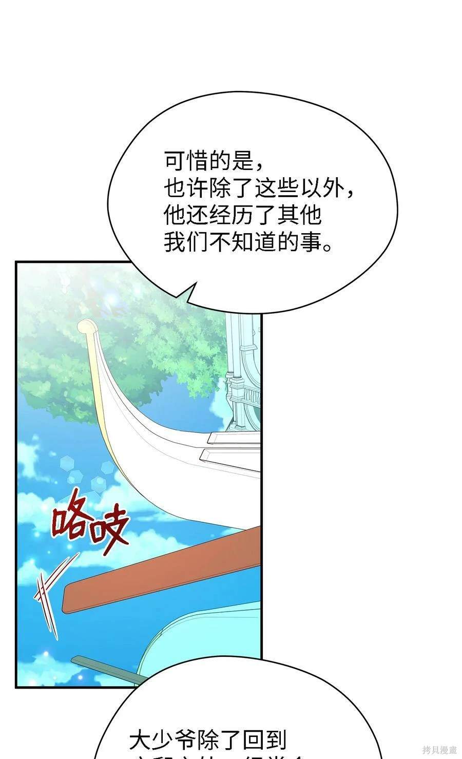 第39话54