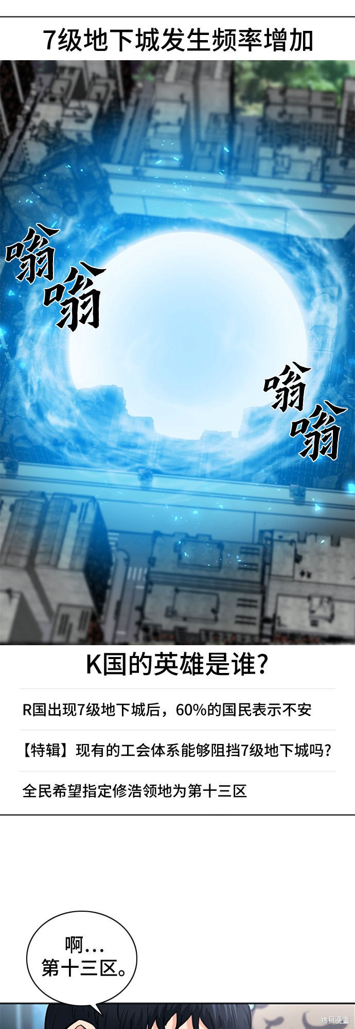 第61话8