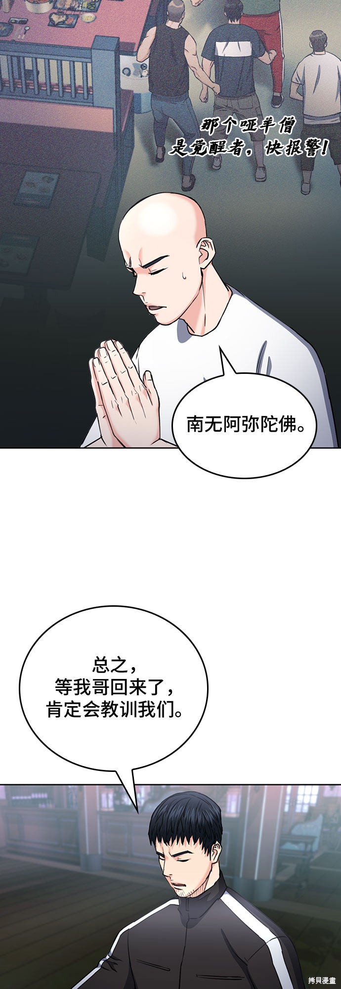 第67话11