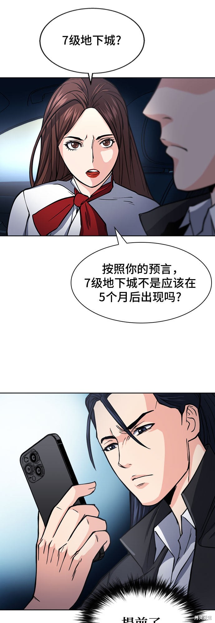 第46话8