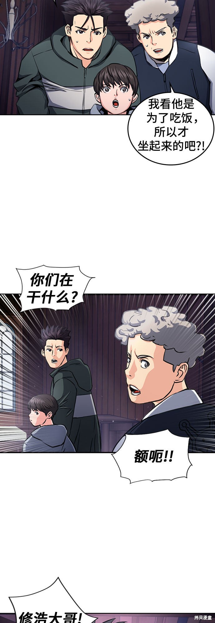 第54话52