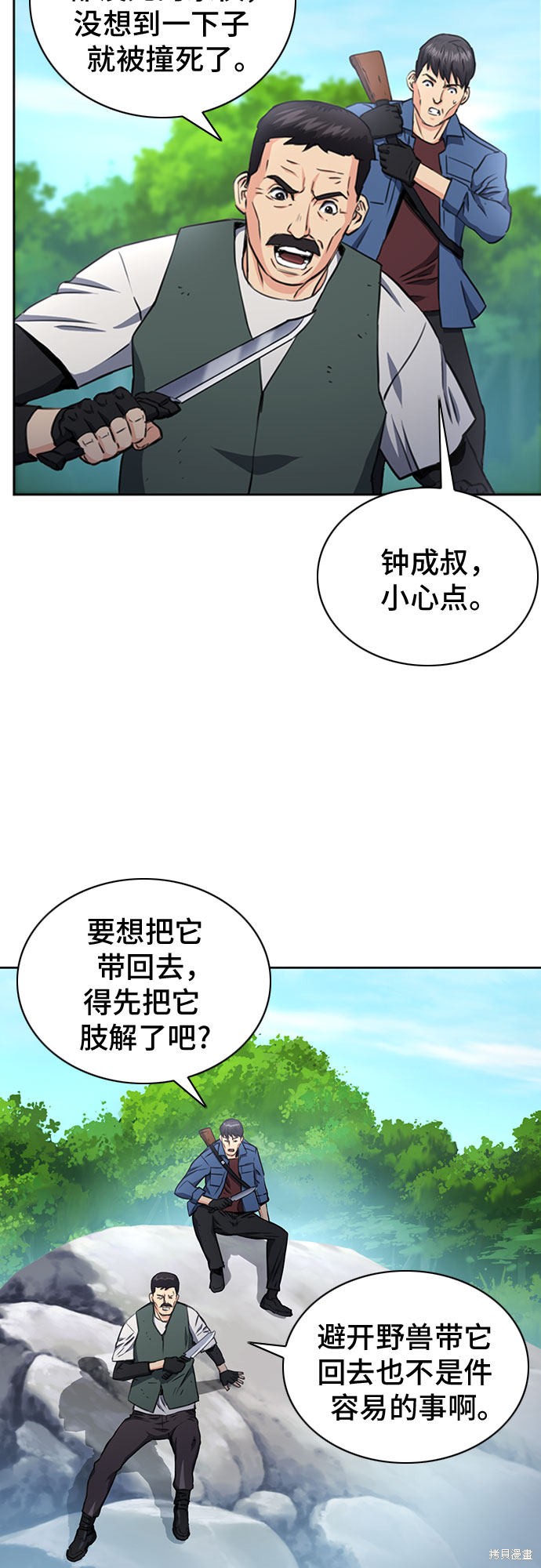 第58话36