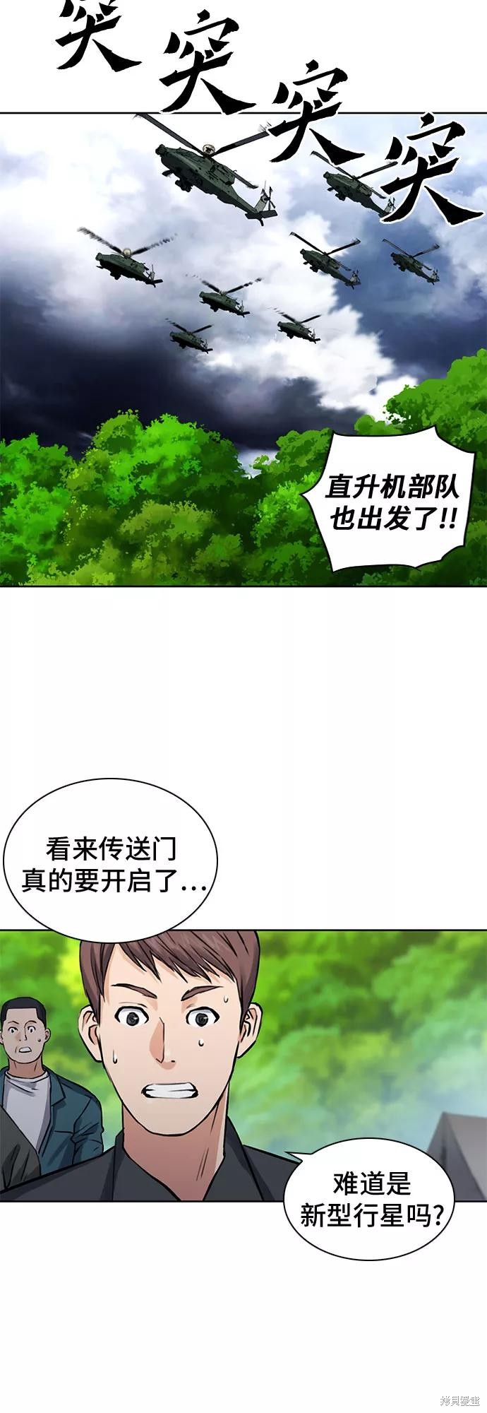 第36话20