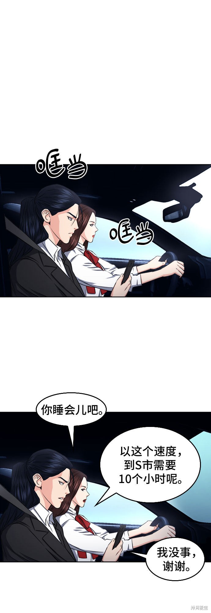 第56话23