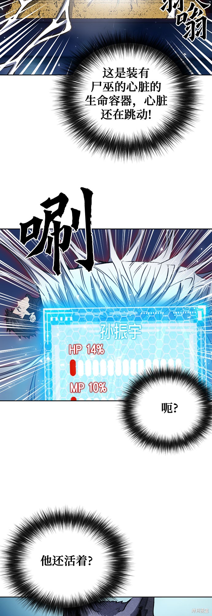 第85话13