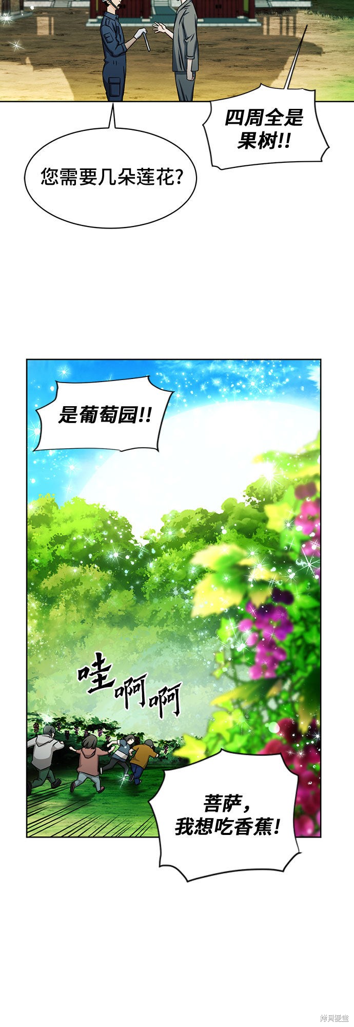 第45话56