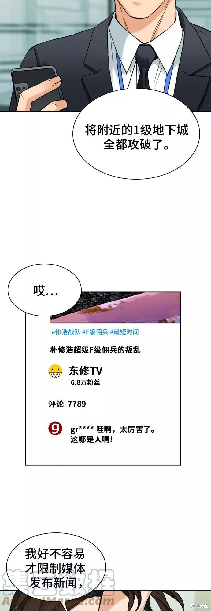 第19话69