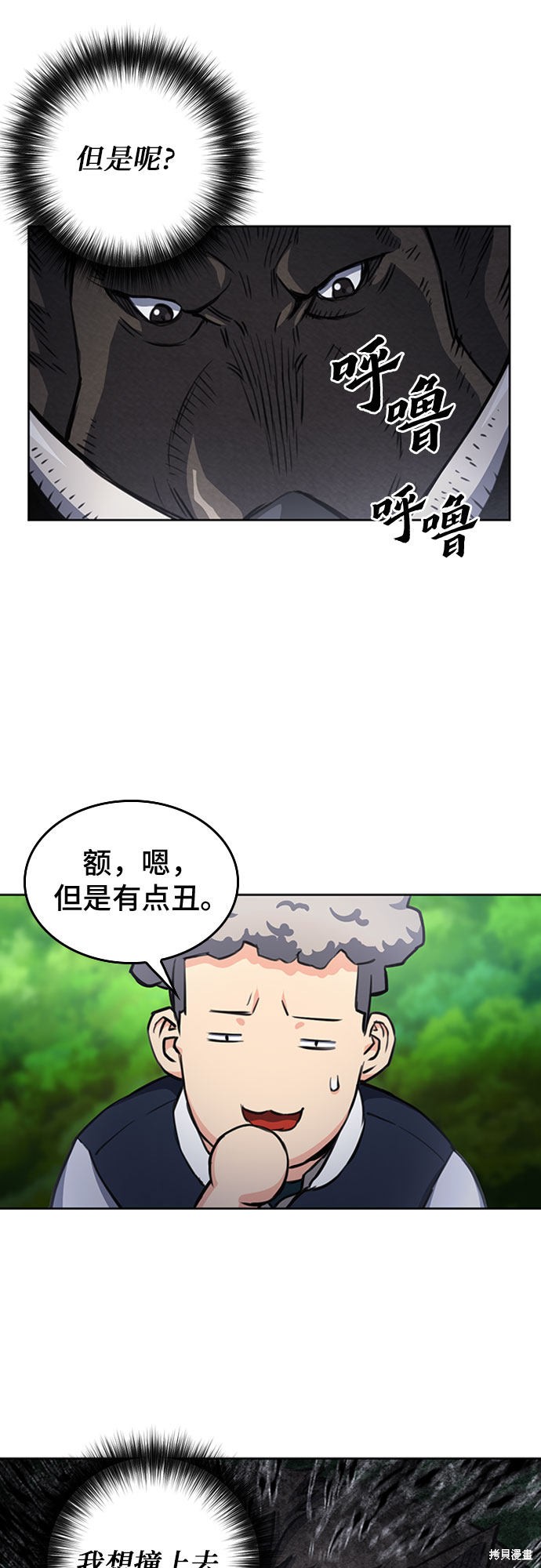 第56话32