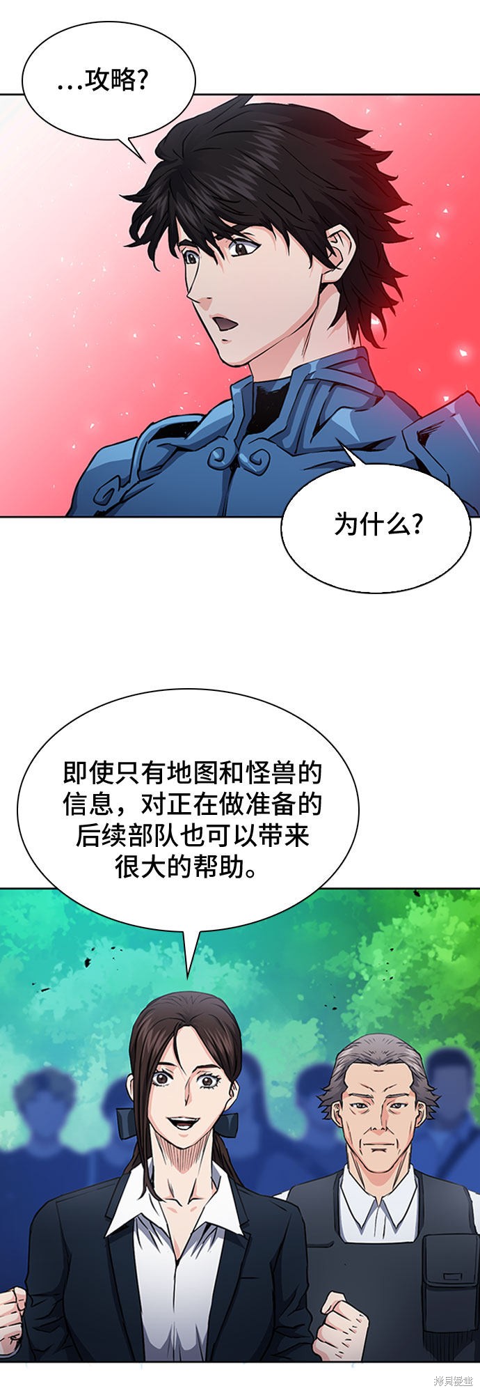 第79话10