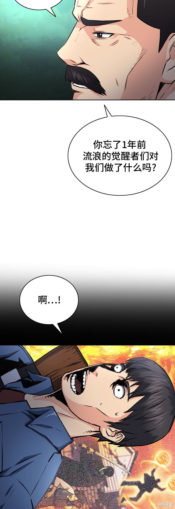 第58话54