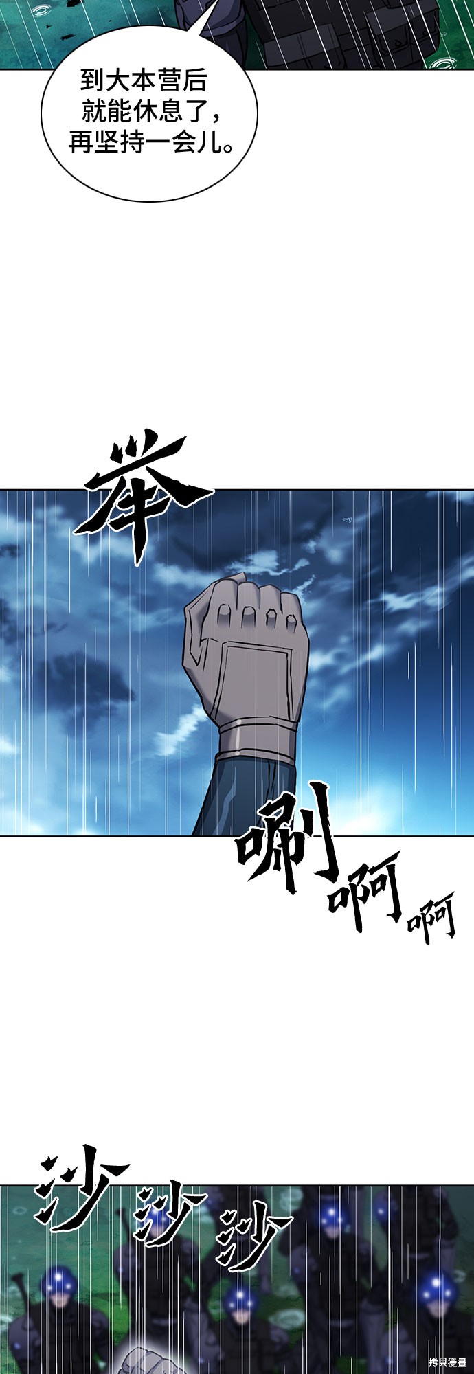 第81话70