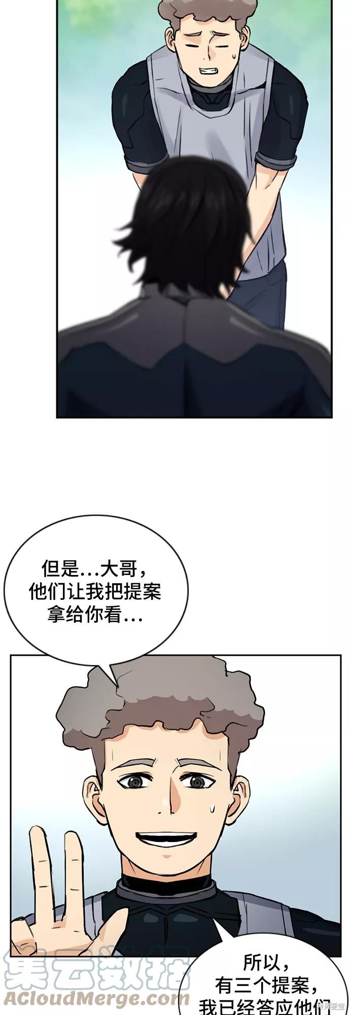 第36话54