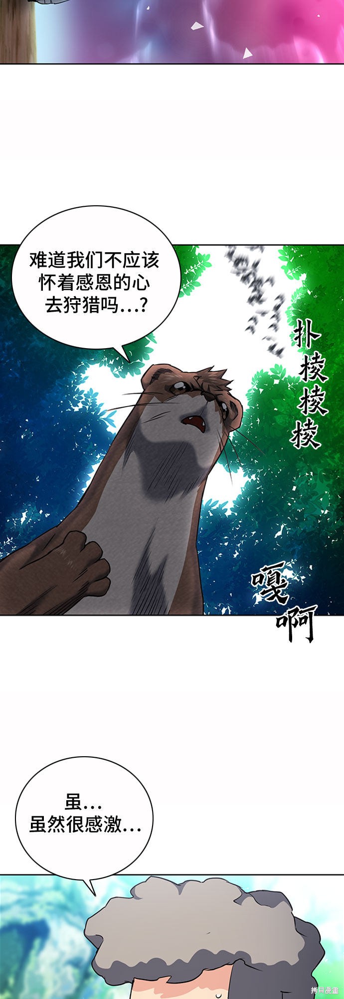 第75话57