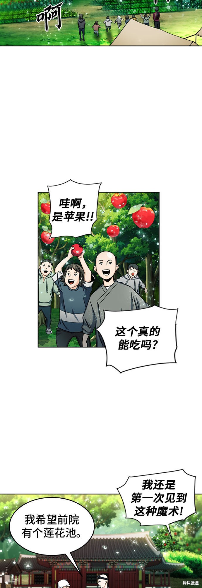 第45话55