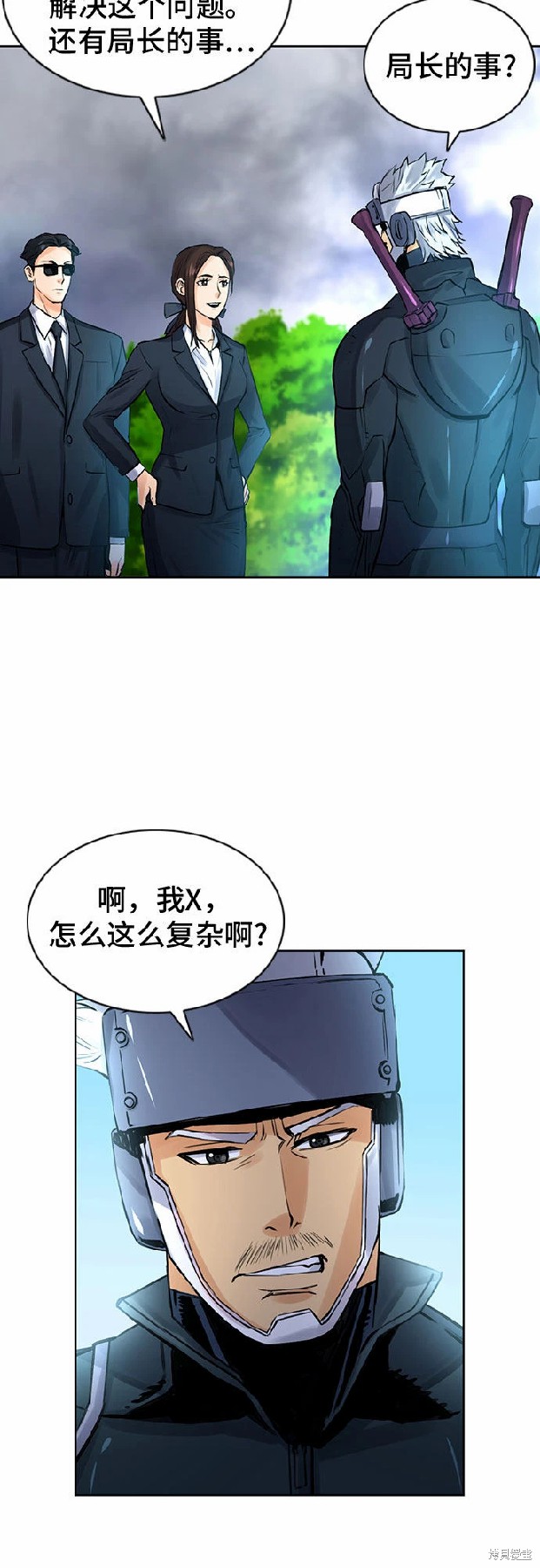 第38话7