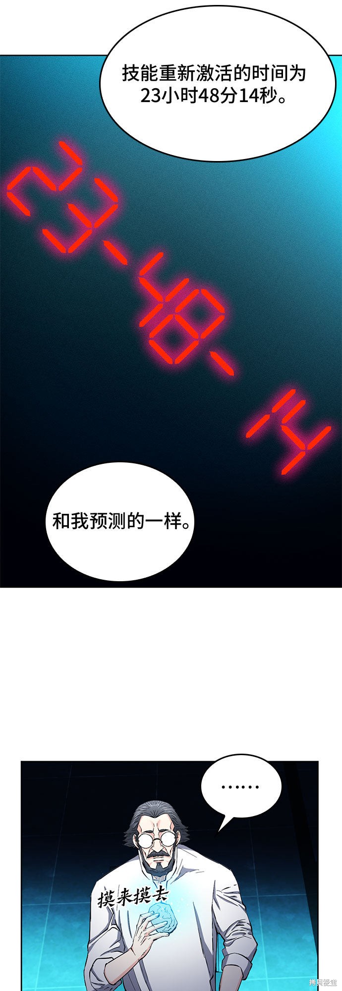 第66话48