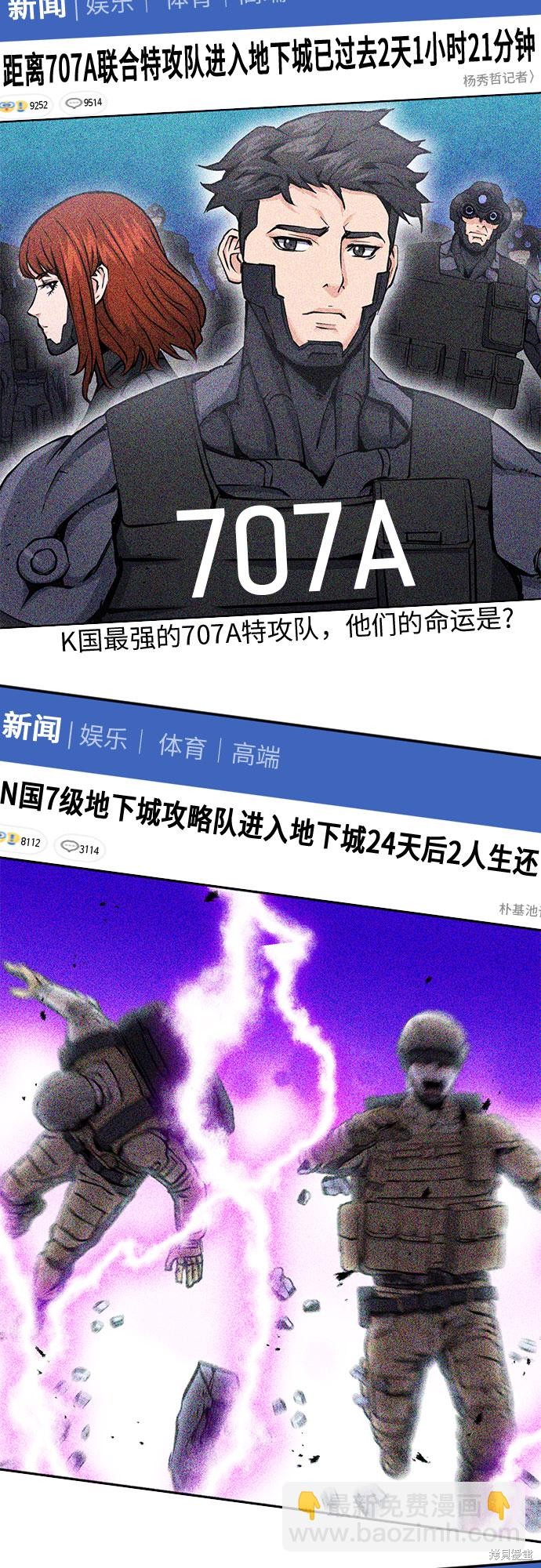 第81话10