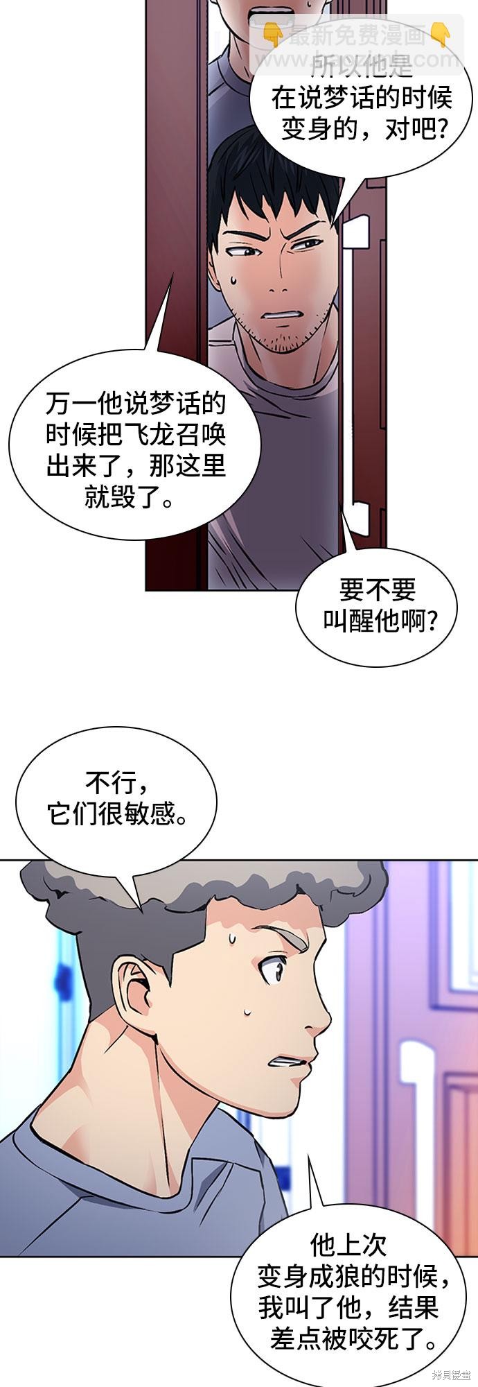 第86话6