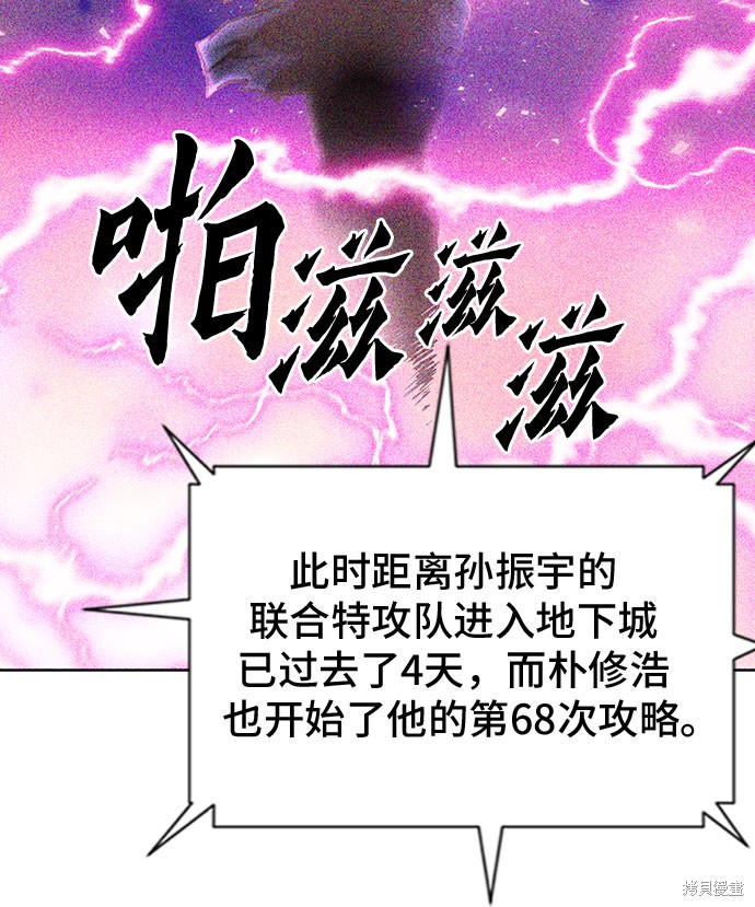 第81话64