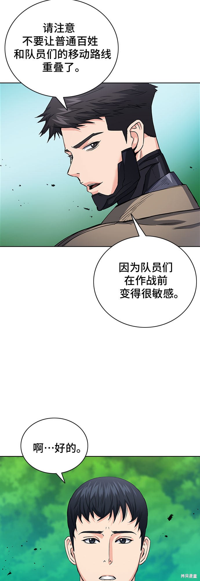 第77话73