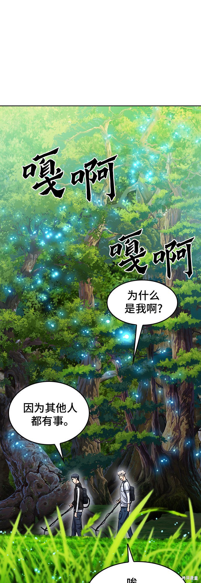 第67话30