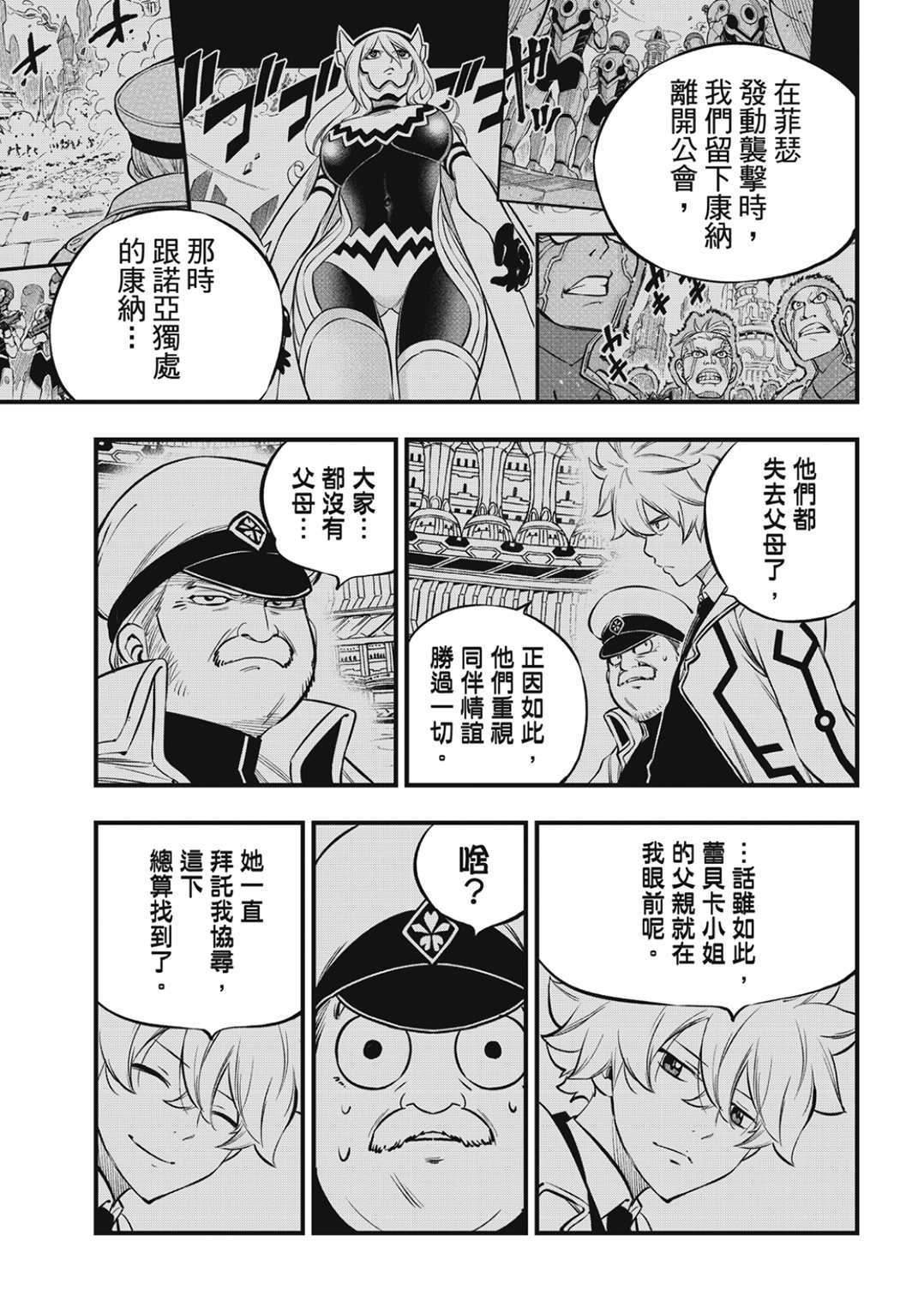 第217话6