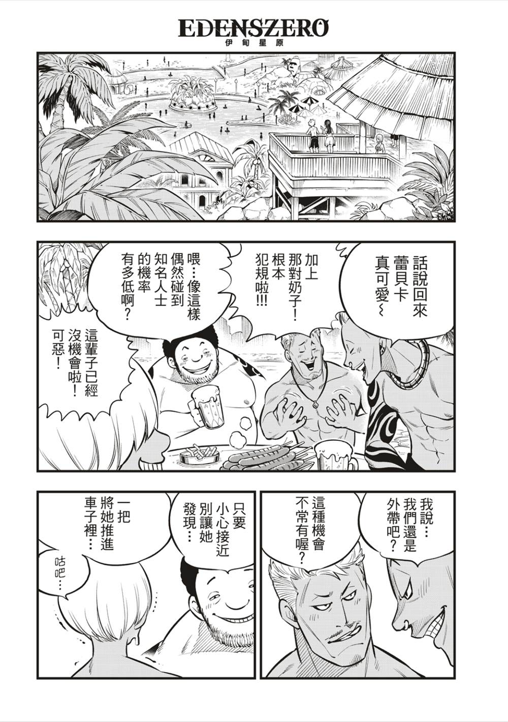 第177话15