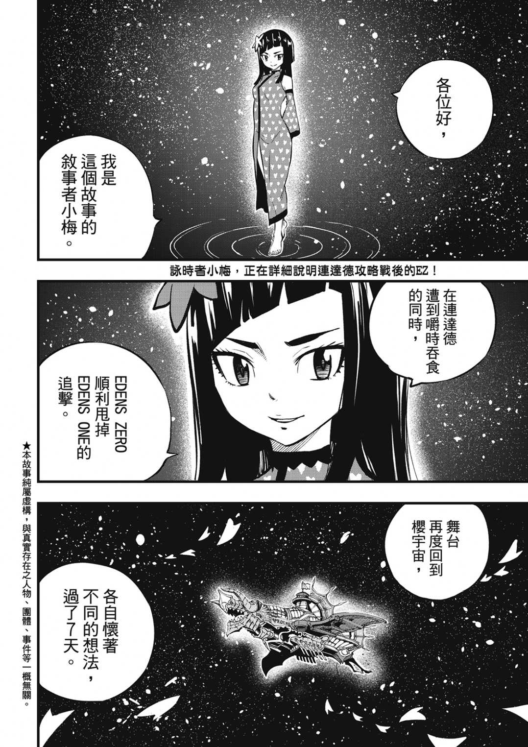 第217话1