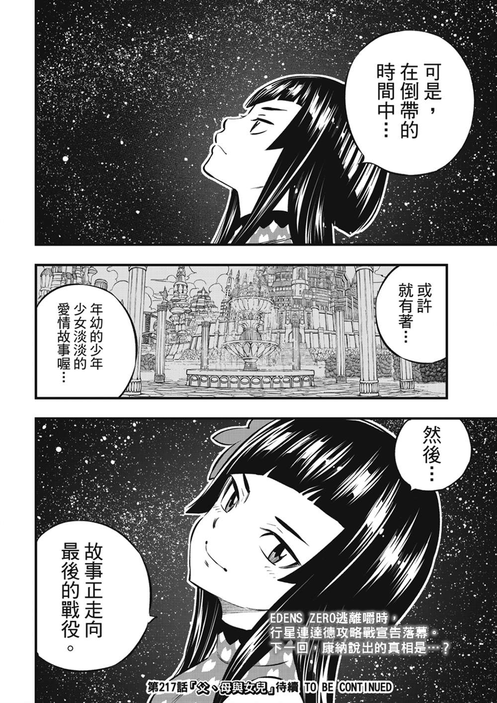 第216话19