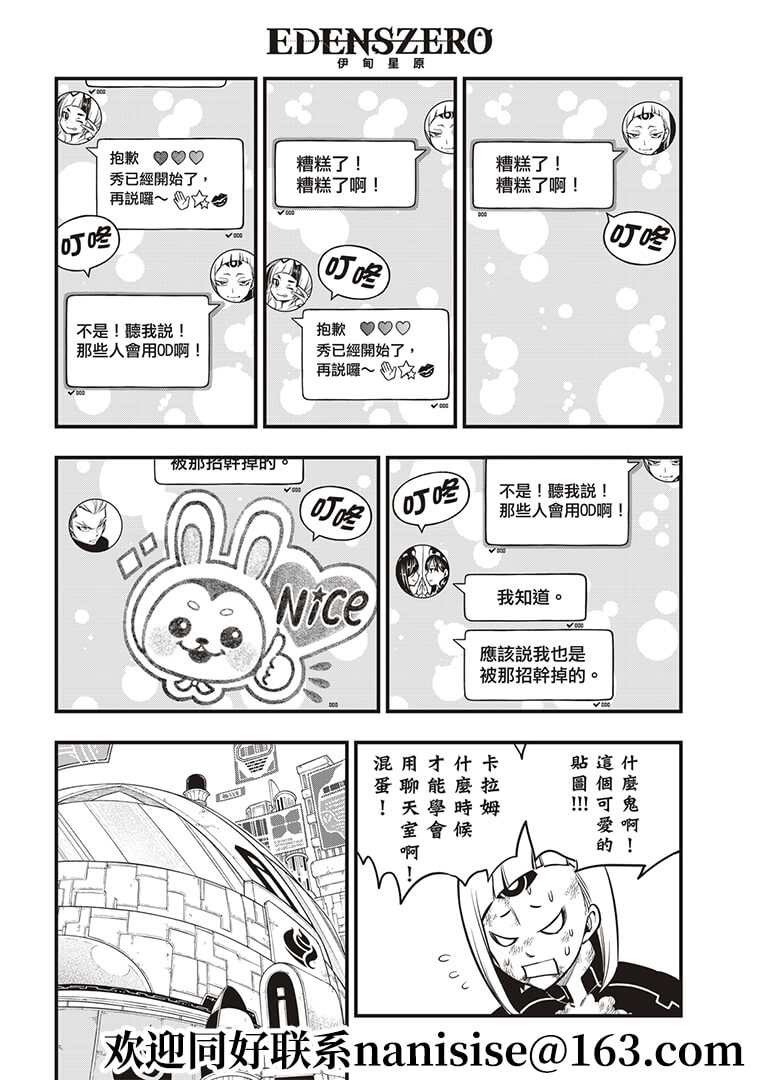 第149话3