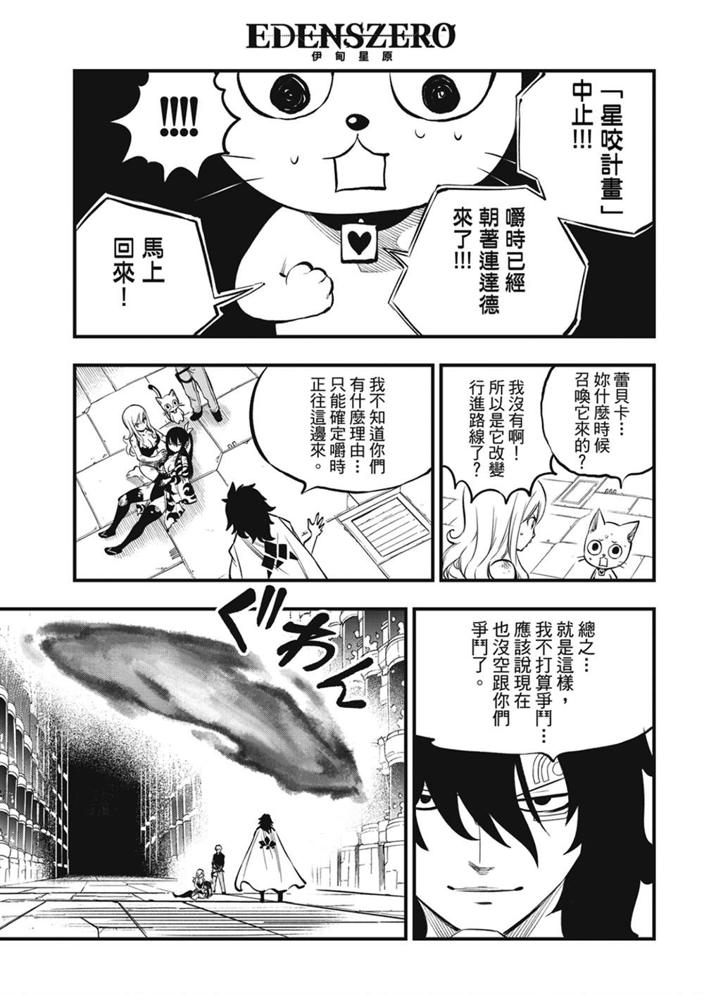 第215话8