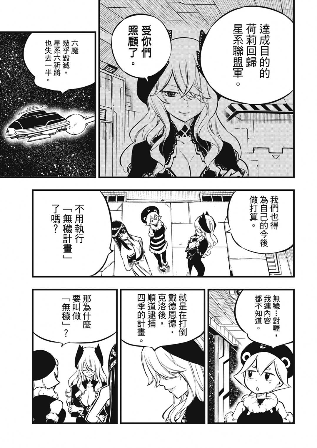 第217话2